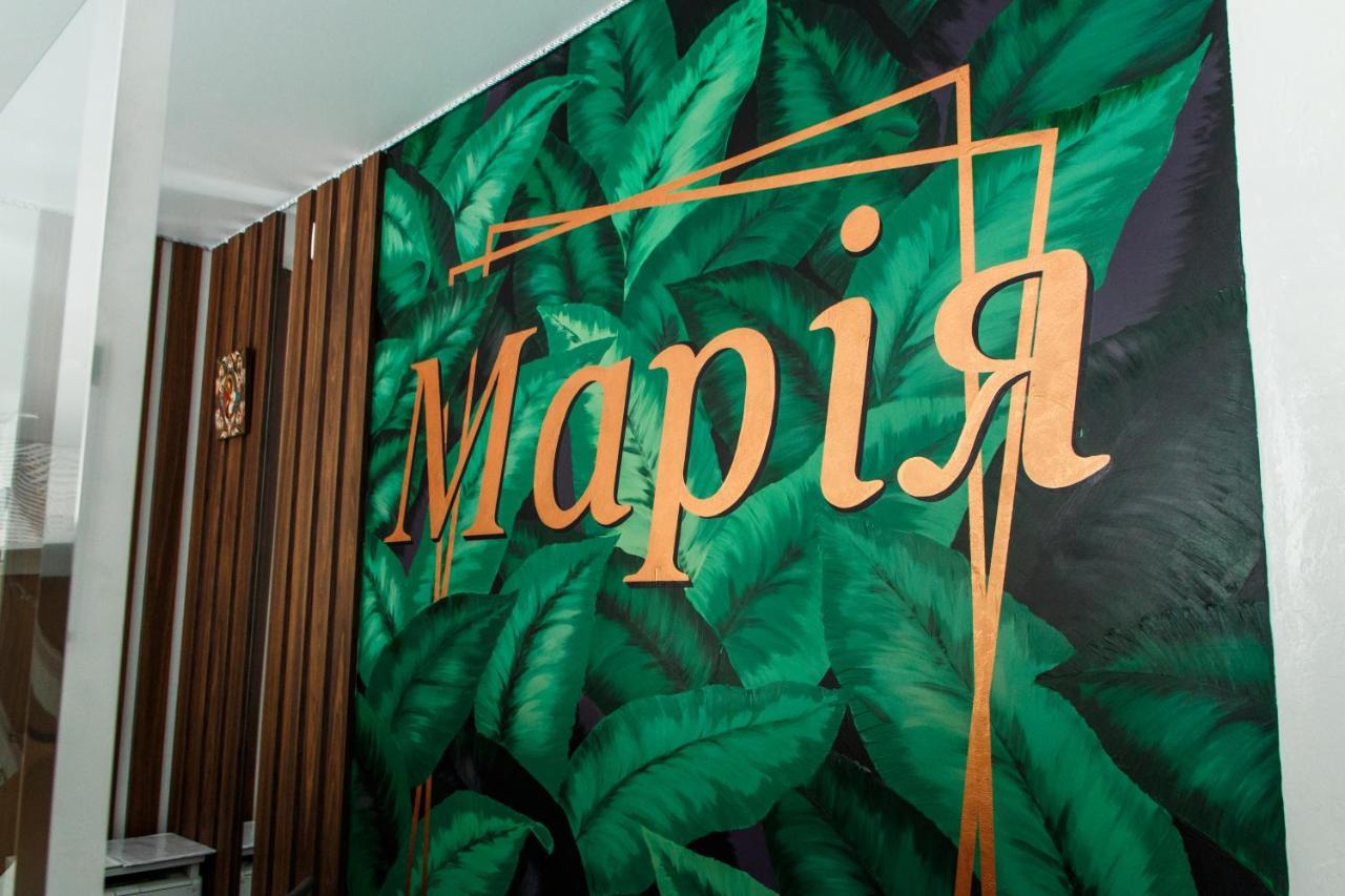 Гостинний Двір "Марія" 호텔 크로피우니츠키 외부 사진